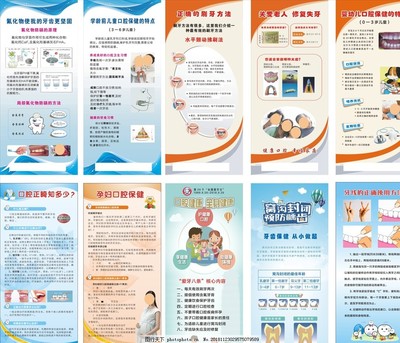 愛(ài)牙日宣傳圖片設(shè)計(jì)案例 健康笑容，從齒開(kāi)始